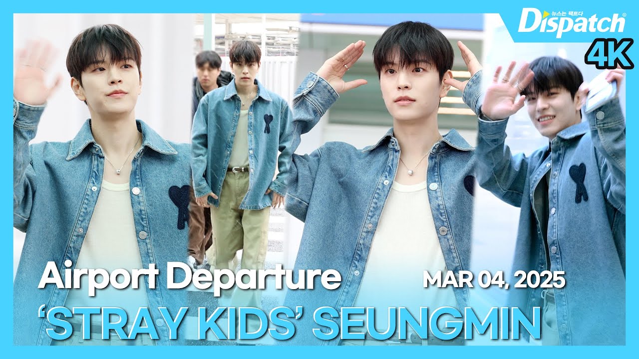 승민(스트레이 키즈), 