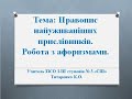 4 клас  Українська мова  Прислівник