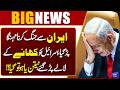 War with Iran has become Trouble For Israel | Unempleyment | Protest Against Netanyahu | Dunya News