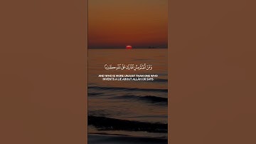 سورة الأنعام الشيخ ماهر المعيقلي