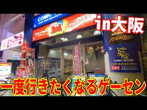 【お菓子】大阪に新しくできたゲーセンに急に突撃してみた【クレーンゲーム】