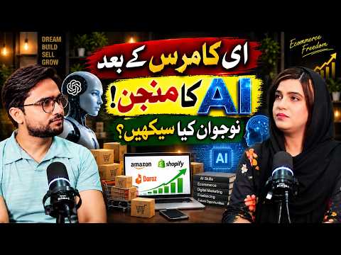 AI ya E-Commerce - Which is Best for Youth? | Mudassar Speaks