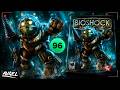 O jogo que mudou tudo: por que BIOSHOCK é genial