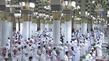 سورة الطارق كاملة - مصحف المسجد النبوي 1442هـ