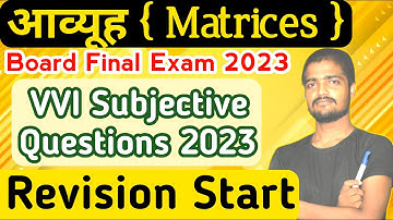 Class 12th Maths | Matrix Vvi Subjective Questions Based On Board Exam 2023