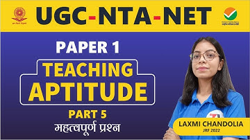 Teaching Aptitude  II Part 5 II UGC NTA NET II PAPER 1