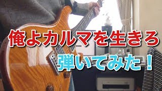 ギター B Z スイマーよ01 Eleven Live Tabatie1119