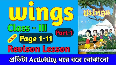 Wings📚Class-III📚Part-1📚Page 1-11📚Revision Lesson📚WBBPE📚Fully Solved📚Details #wings #english #class3