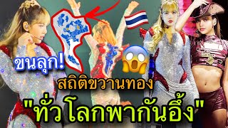 Download Lagu Records are soaring worldwide! LISA's live performance has people flocking to her solo concert. MP3 Download Lagu Records are soaring worldwide! LISA's live performance has people flocking to her solo concert. MP3