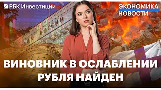 Цифровой рубль станет доступен иностранцам// Экспорт угля сократился// Нерезиденты распродают акции