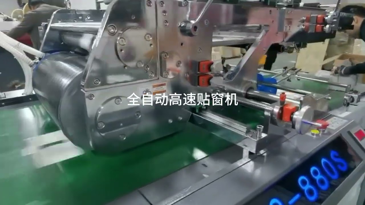 High Speed Window Patching Machine