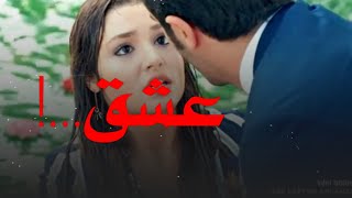 حالات واتس اب للحبيب|حالات واتس آب حب|حالات عشق|حالات واتساب حب|انت المقصود|