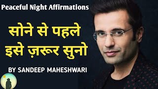 LISTEN TO THIS EVERY NIGHT Before You Sleep | Peaceful Night Affirmations By Sandeep Maheshwari