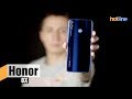 Honor 8X — опыт эксплуатации смартфона