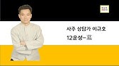 김민형 아나운서 - 최고의 대운에 재벌과 교제 소식(장점 집중 분석) - Youtube