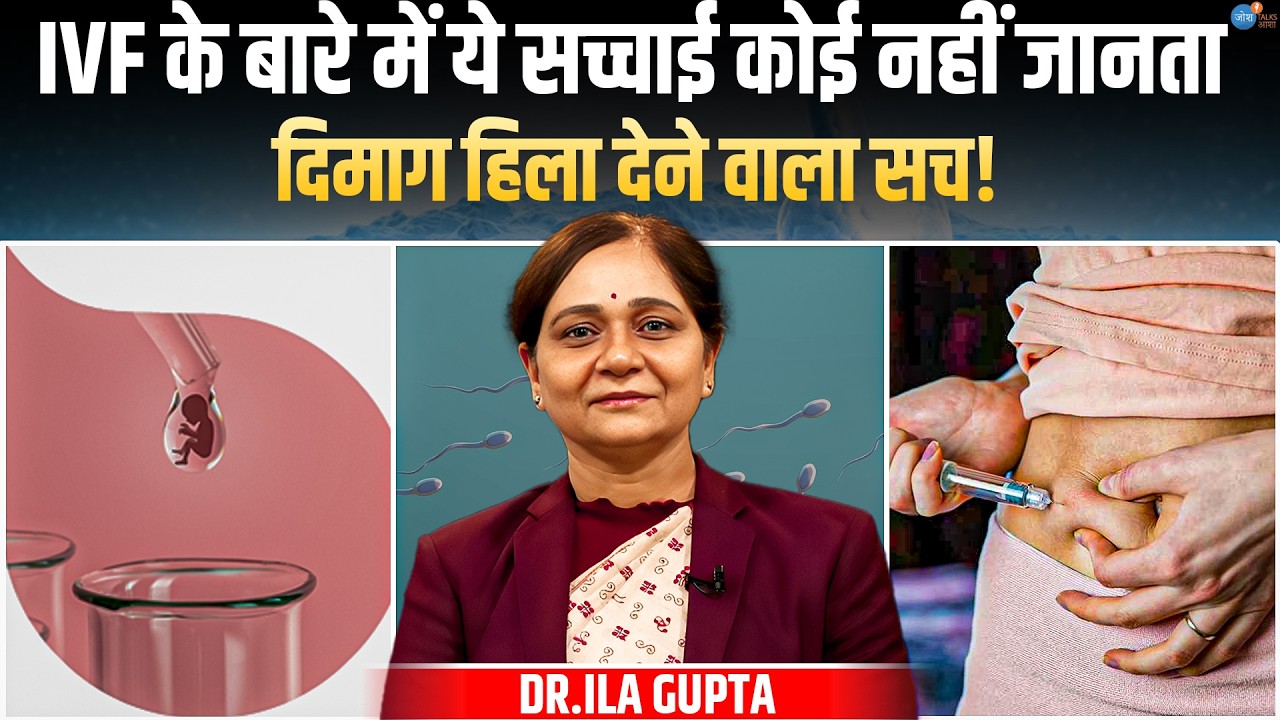 लेट शादी, लेट बेबी खेल या खतरा? | Fertility, Pregnancy | IVF Specialist Dr. Ila Gupta | Josh Talks