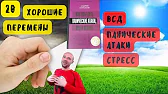 ПсихоLaz