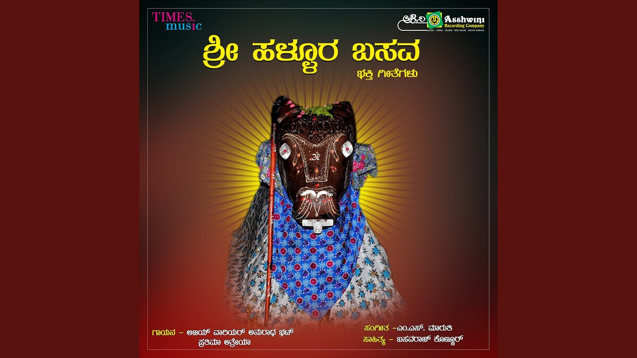 Hallura Basavana Basinga