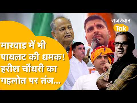 Pilot's sway across Rajasthan, Harish Chaudhary's jibe; why were Mewaram and Amin Khan missing?