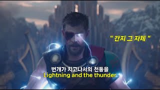 ⚡간지 그 자체 : 𝗜𝗺𝗮𝗴𝗶𝗻𝗲 𝗗𝗿𝗮𝗴𝗼𝗻𝘀 - 𝗧𝗵𝘂𝗻𝗱𝗲𝗿 [가사/번역/해석/Lyrics]