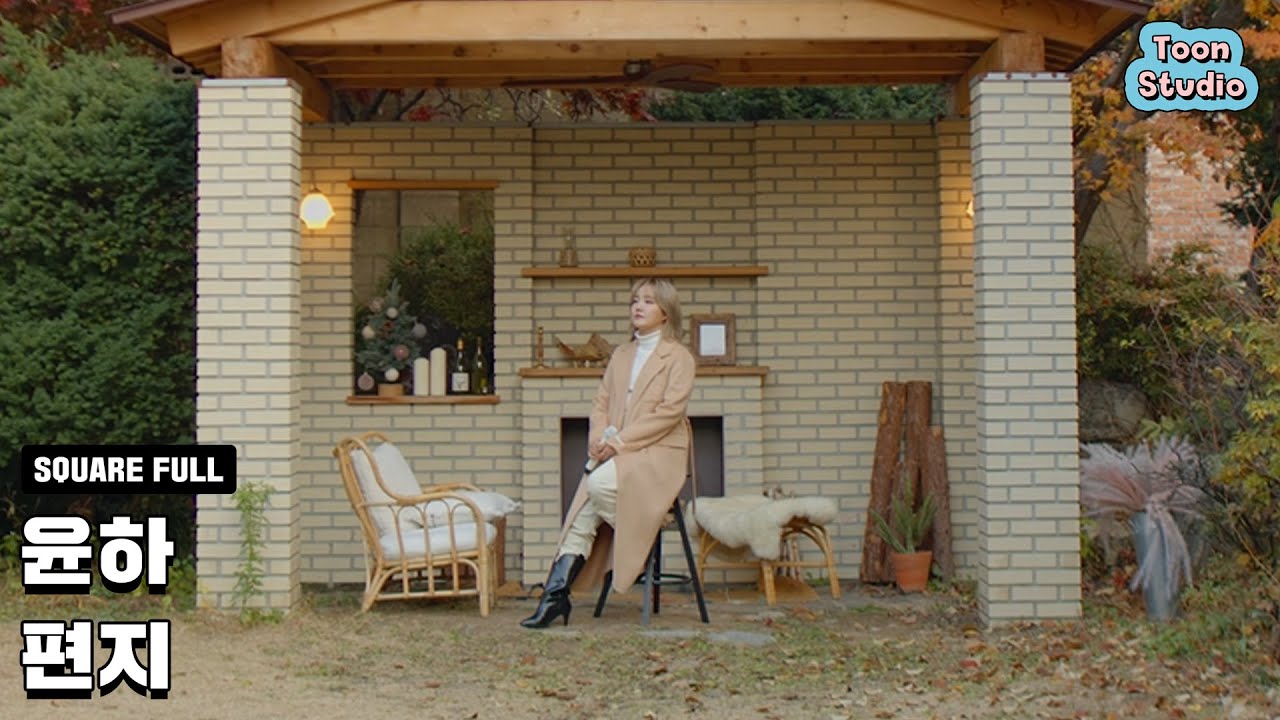 [Official] 윤하 - 편지 Live Ver (2)