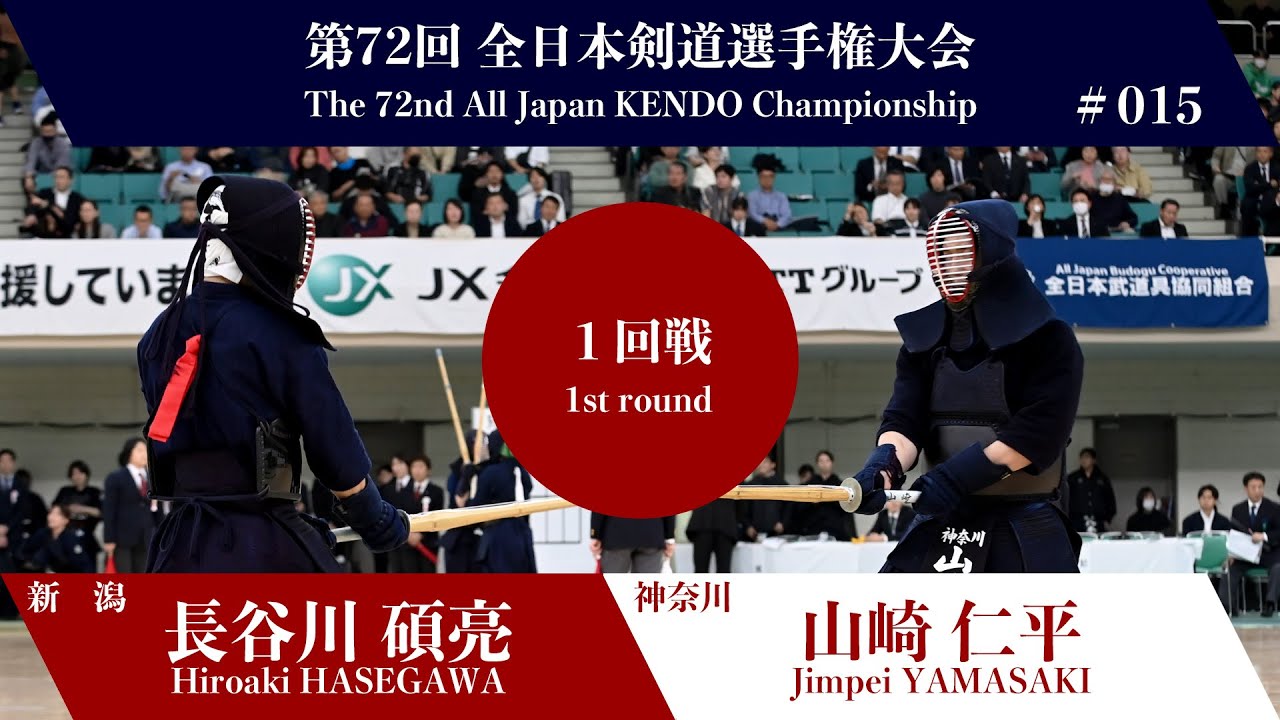 Hiroaki HASEGAWA KM- Jimpei YAMASAKI - 72nd All Japan KENDO