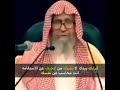 كلام_عظيم_للإمام_الشيخ_صالح_الفوزان_حفظه_الله