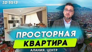 Купить квартиру в центре Алании от собственника 1 +1. Недорогая вторичка в Алании для жизни.