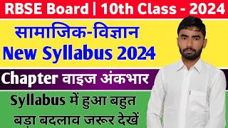 Class -10th Social Science Syllabus 2024 | RBSE New Syllabus 2024 | SST Syllabus 2024 For 10th Class