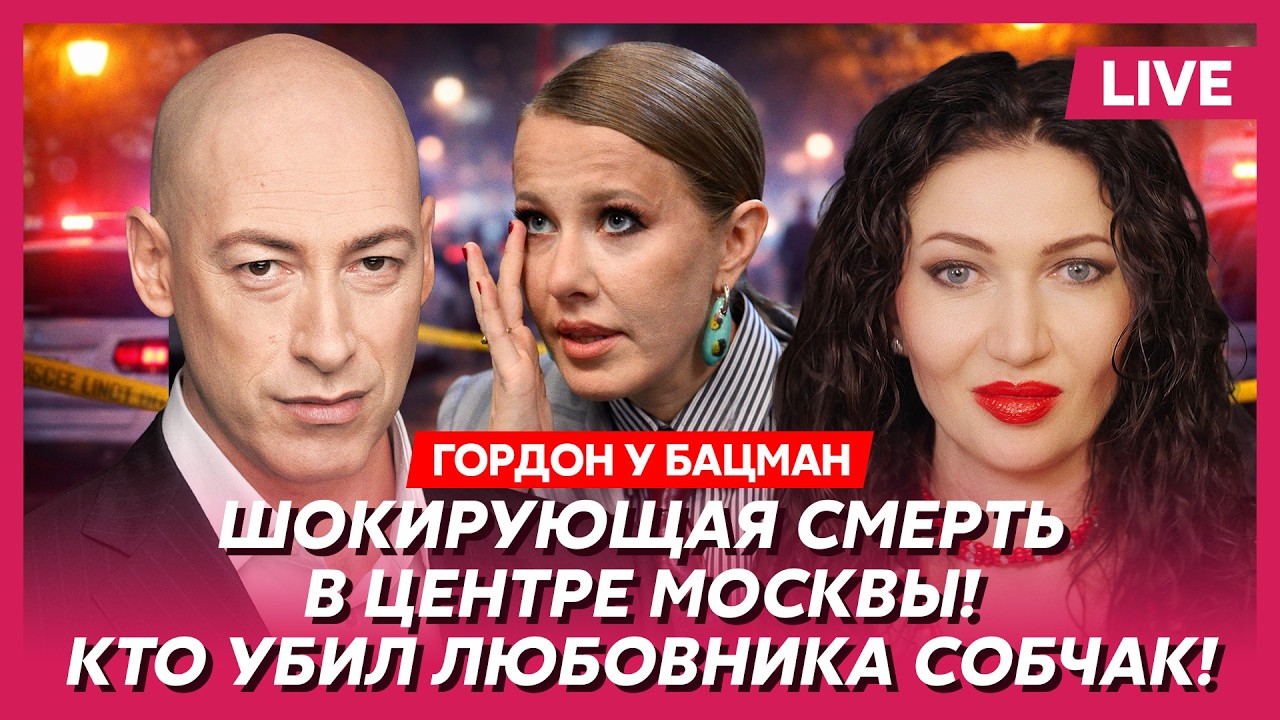 Гордон. Фантастически-дерзкая спецоперация! Как убили Хаменеи и почему Путин спрятался в бункер!