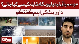 How To Combat Climate Change? | Dawar Butt’s Important Discussion | Dawn News