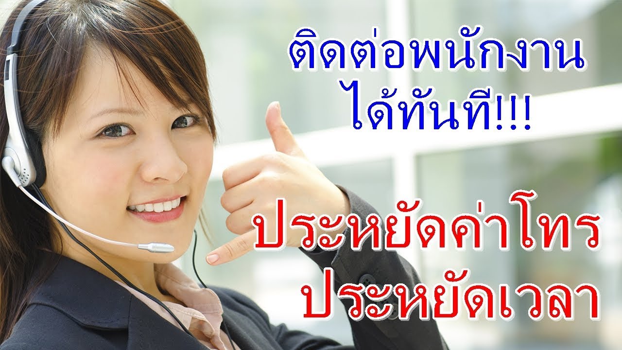 เช็ค ข้อมูล การ โทร dtac  Update New  วิธีลดขั้นตอนติดต่อคอลเซ็นเตอร์ ประหยัดค่าโทร ประหยัดเวลา