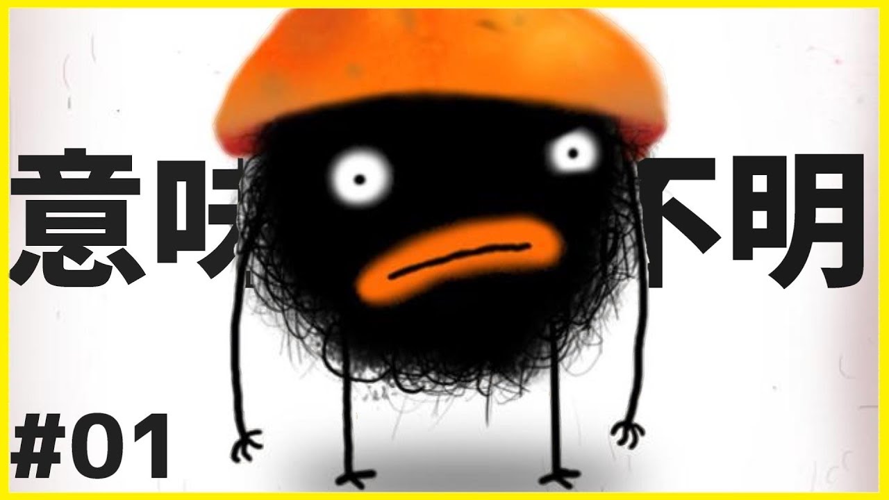 ツッコミ不在のユーモアセンス抜群爆笑ゲーム #01【CHUCHEL（チュチェル）】