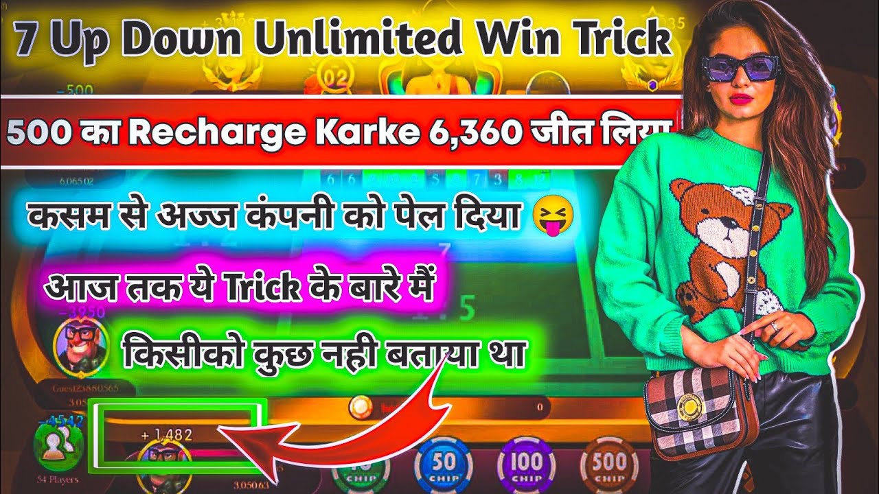7 up down winning tricks | 7 up down game tricks | 7 up down tricks ...