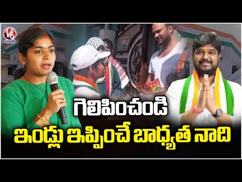 Jubilee Hills Congress Candidate Naveen Kumar Yadav Participated In Election At Borabanda | V6 News - V6NEWSTELUGU
