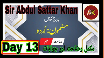 9th Urdu Bridge Course Day 13 Urdu Medium Question Answer