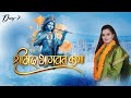 Live | Shrimad Bhagwat Katha | Devi Satyarcha Ji | Day-7 | Sadhna TV