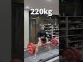220kg練習で1年以上ぶりにあがった！もっと強くなる。 #パワーリフティング #筋トレ #デッドリフト