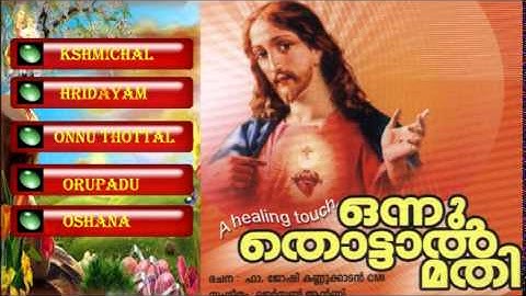 Christian Devotional Songs Jukebox  | Onnu Thottal Mathi | Jino Kunnumpurath | Zion Classics