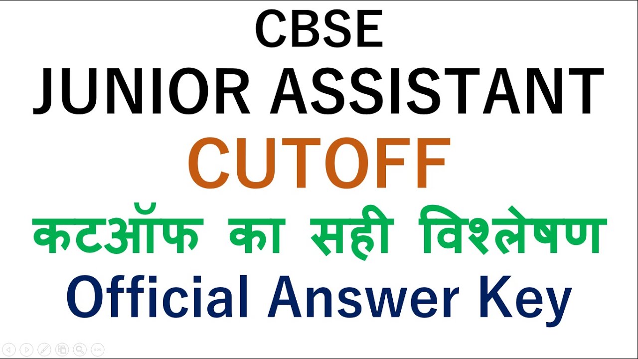 CBSE JUNIOR ASSISTANT CUTOFF | OFFICIAL ANSWER KEY 2020
