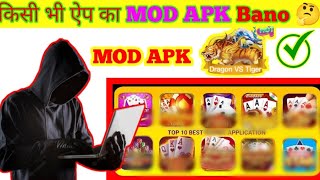 Kisi bhi game ka Mod APK bnao | dragon tiger mod apk kaise banaye @MRGURUJI921 screenshot 5
