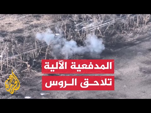أشاد بالمدفعية الآلية.. الجيش الأوكراني يستعرض عمليات استهداف مواقع روسية