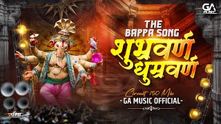The Bappa Circuit Song | Shubhra Varna Dhumra Varna | Circuit 150 Mix | GA MUSIC  
