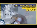 فيديو متداول يظهر تعطل مظلات المساعدات أثناء إنزالها في غـ ـ زة واستشـ ـ هاد عدد من الفلسطـ ـينيين 