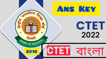 CTET BANGLA ANSWER KEY | CTET Exam Analysis| Bangla Paper ctet