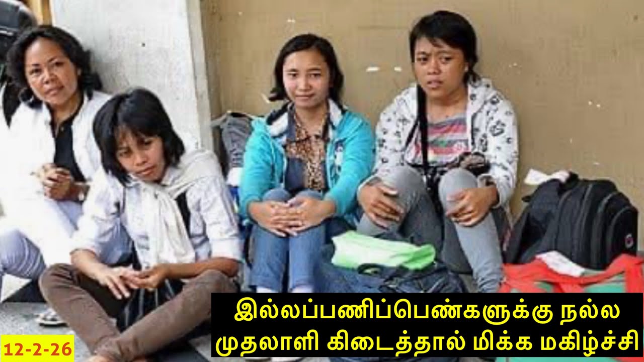 இப்படி ஒரு நல்ல முதலாளி கிடைத்தால் இல்லப்பணிப்பெண் மகிழ்வார். 