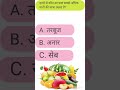 viral shorts 🩳 viral video 📷 Gk quiz 🩳#shortsfeed #shorts #gkquiz #viral