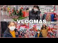 VLOGMAS НОВОГОДНИЙ ШОПИНГ В КОРЕЕ! ПОКУПКИ К НОВОМУ ГОДУ/ Виктория Ким