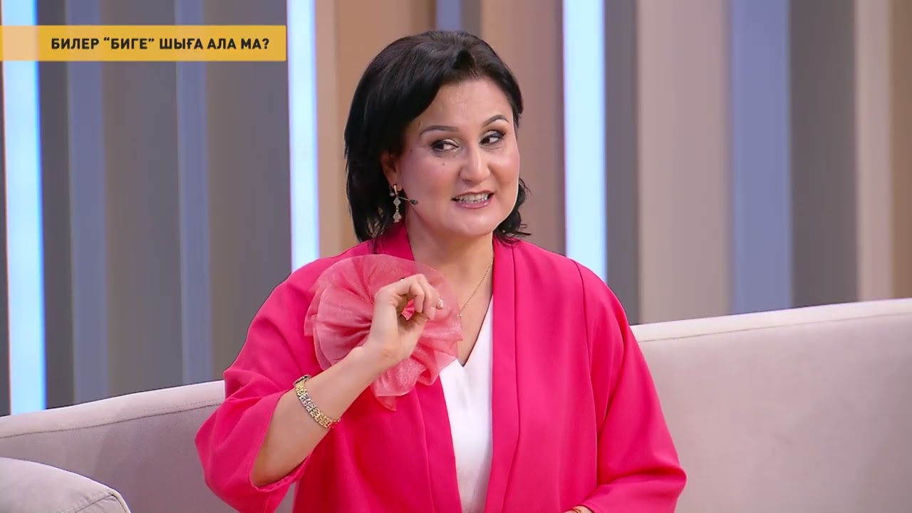 Билер «Биге» шыға ала ма? / KOREMIZ SHOW