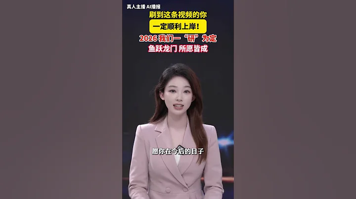 If you see this video, you're guaranteed to succeed in your studies! In 2026, let's make it a rea...